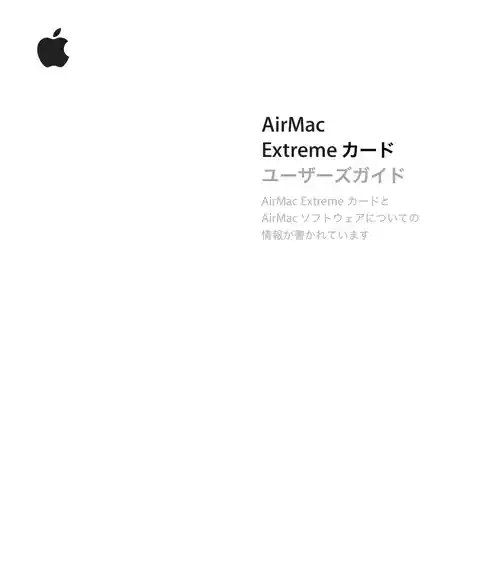 appleアップルAirMac Extremeカード